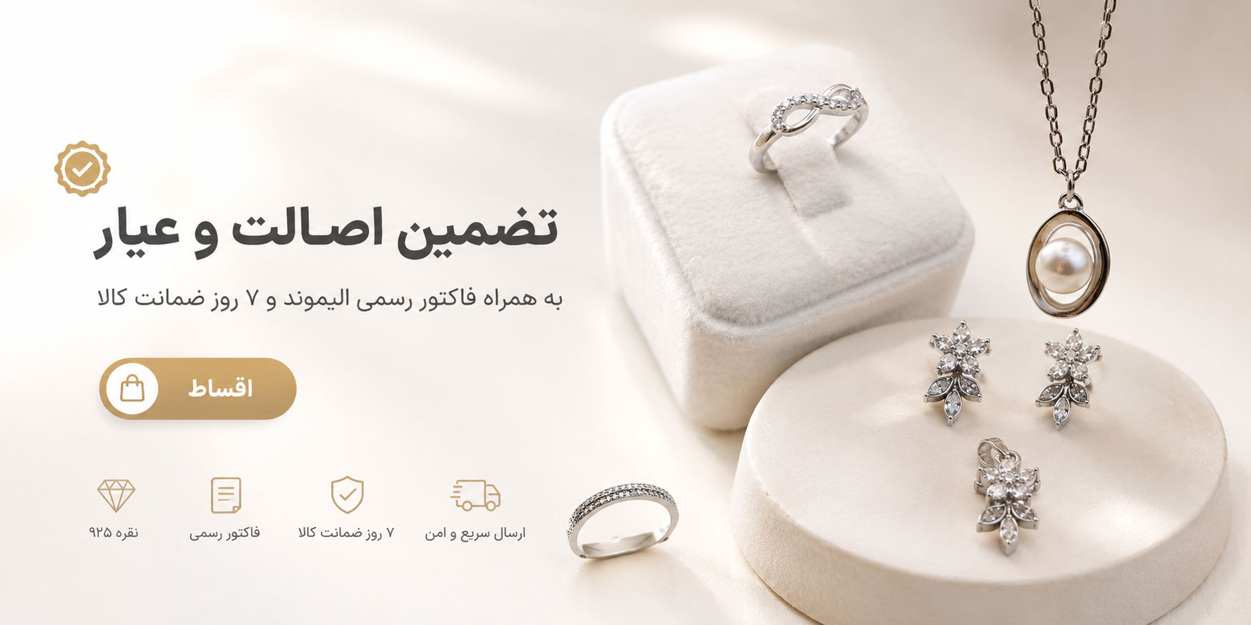 تضمین اصالت